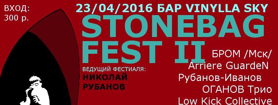 23.04.2016 - STONE BAG FEST 2