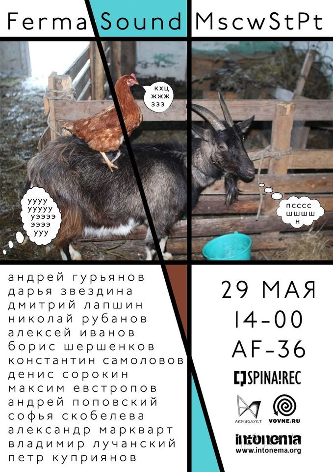 29.05.2021 - Фестиваль импровизационной музыки Москва vs Питер