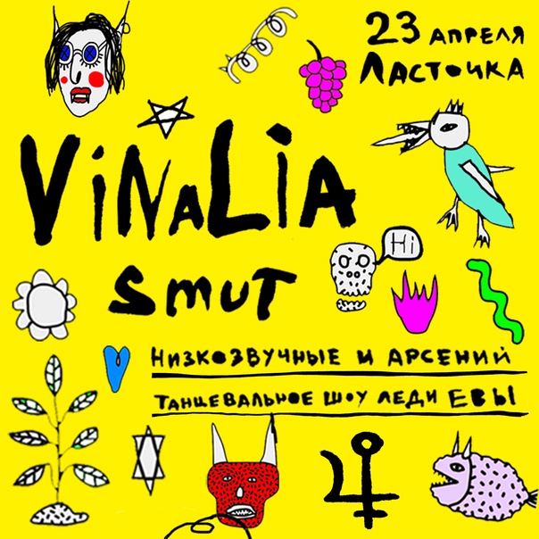 23.04.2022 - Низкозвучные и Арсений - ДК "Ласточка"