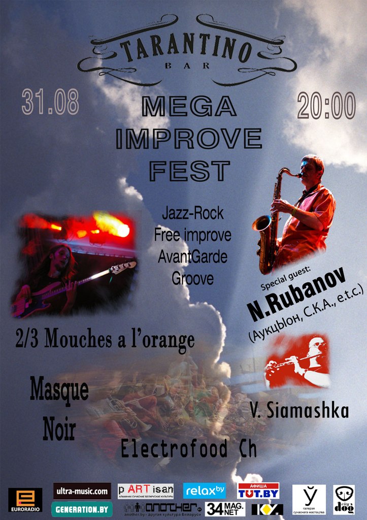 31.08.2014. Николай Рубанов - Минск