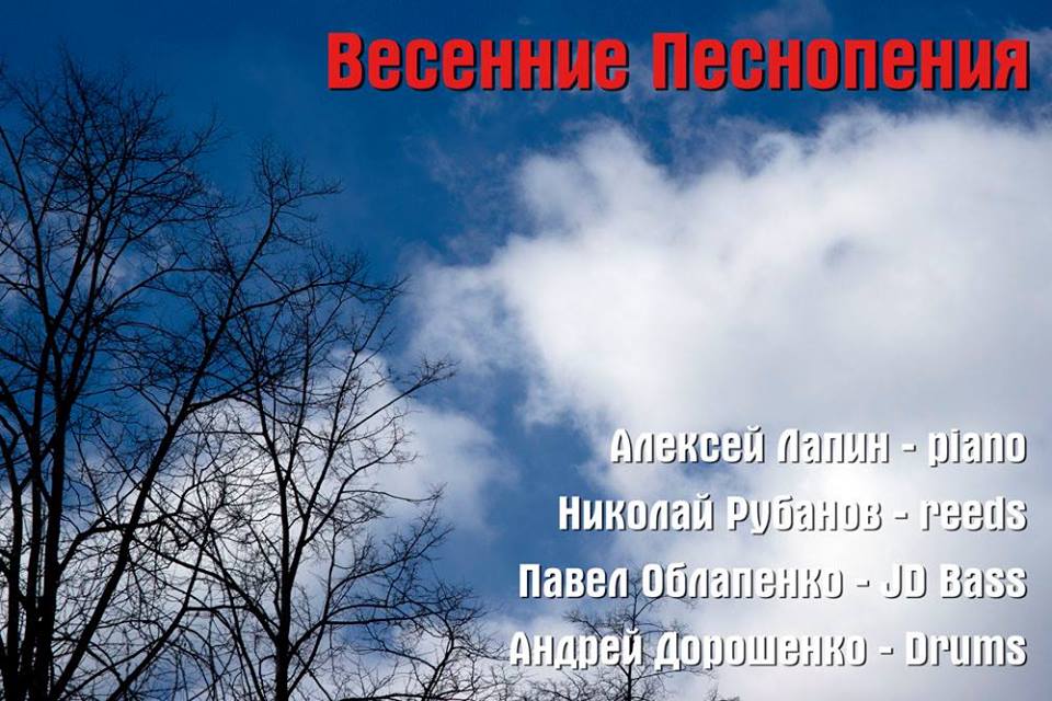 12.04.2015 - Весенние Песнопения - ГЭЗ-21