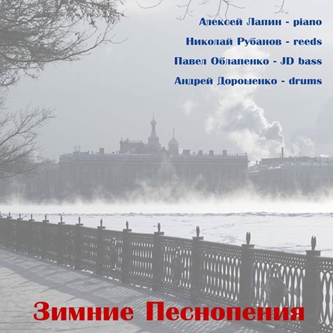 06.02.15 - Зимние Песнопения - ГЭЗ-21